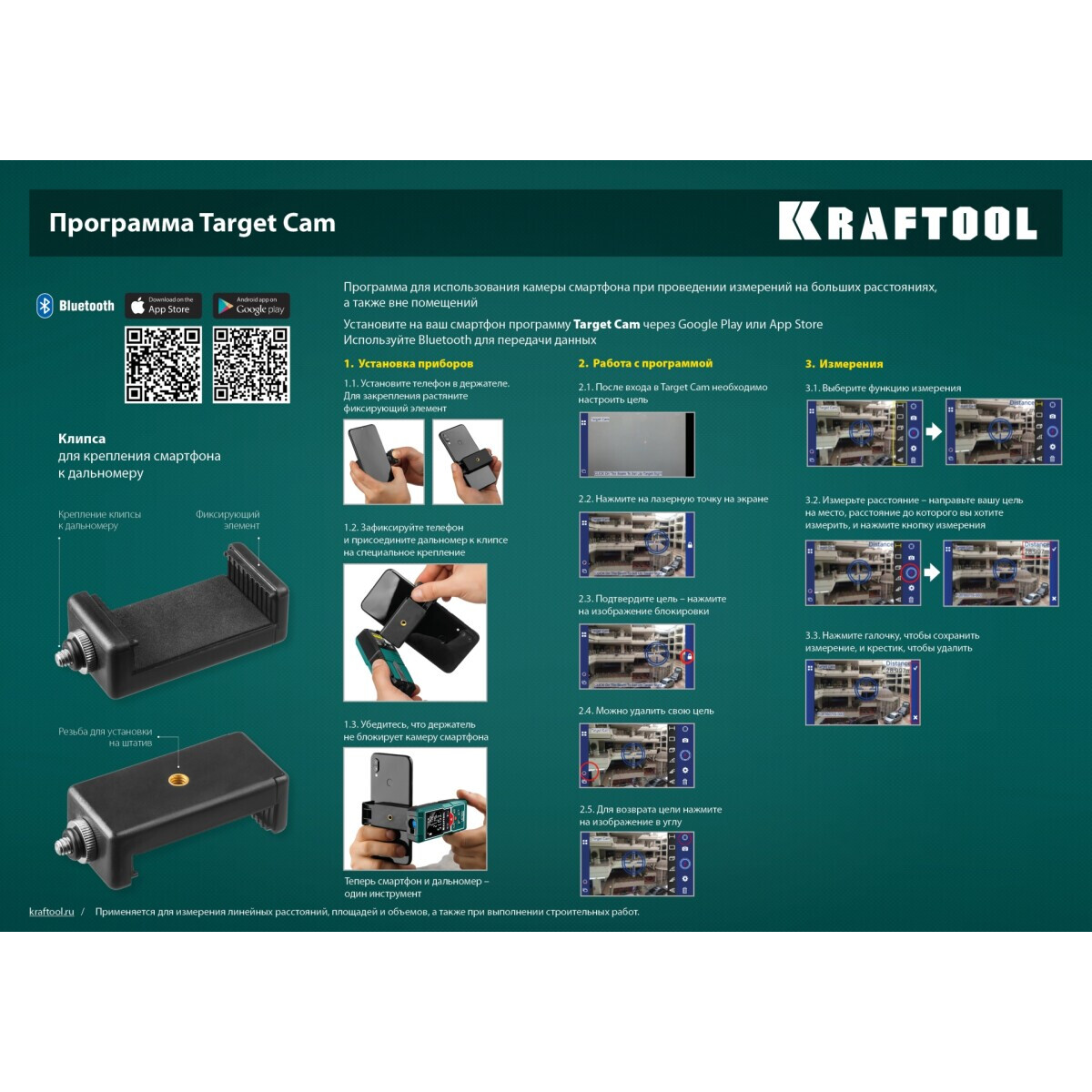 Дальномер KRAFTOOL LD-100 - 34765 - фото 4