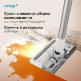Пылесос VITEK VT-CLS02WET