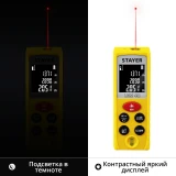 Дальномер STAYER LDM-40 (34956)