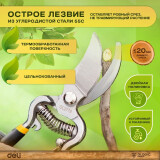 Секатор Deli DL2778