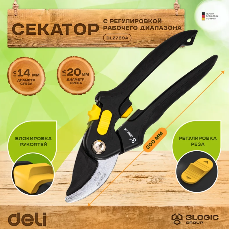 Секатор Deli DL2789A - фото 9