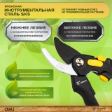 Секатор Deli DL2789A