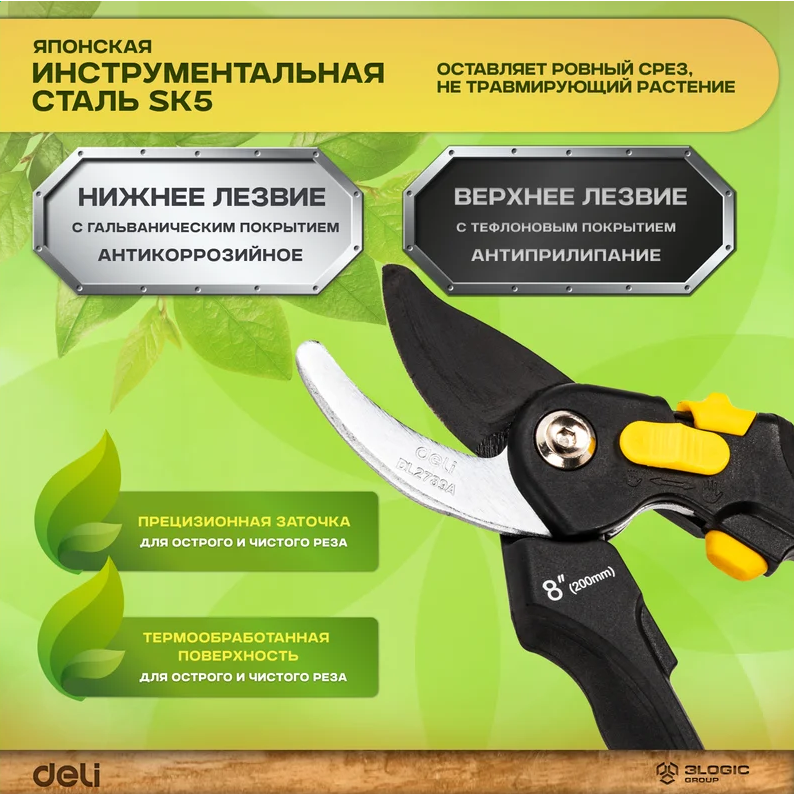 Секатор Deli DL2789A - фото 10