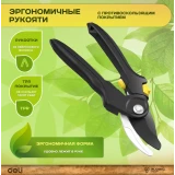 Секатор Deli DL2789A