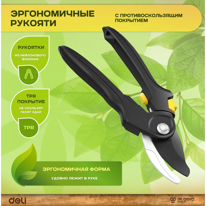 Секатор Deli DL2789A - фото 11