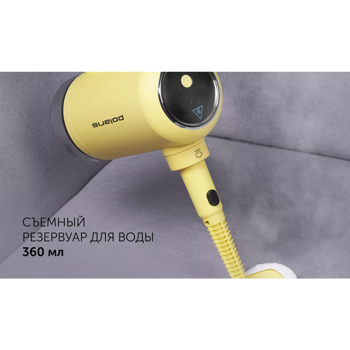 Пароочиститель Polaris PSC 1712C - фото 17