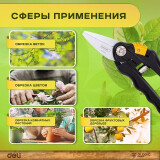 Секатор Deli DL580101