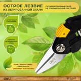 Секатор Deli DL580101