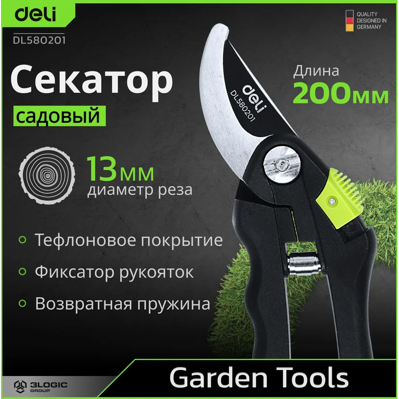 Секатор Deli DL580201 - фото 6