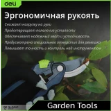 Секатор Deli DL580201