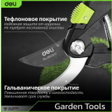 Секатор Deli DL580201