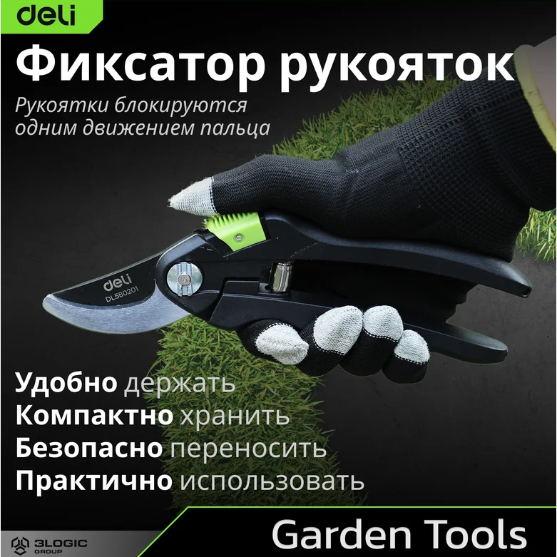 Секатор Deli DL580201 - фото 9