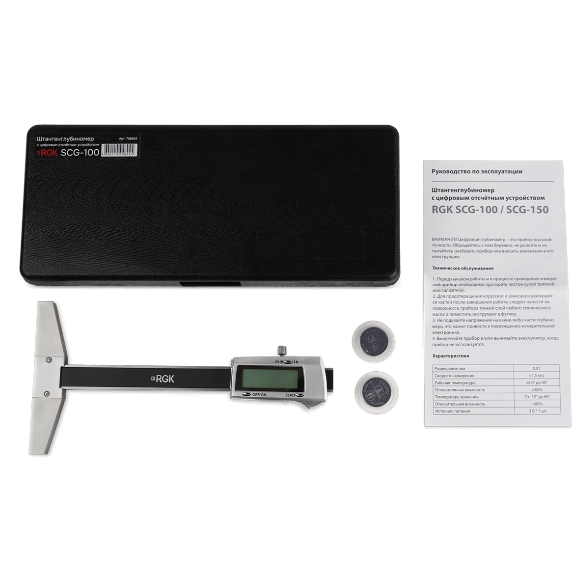 Штангенглубиномер RGK SCG-100 - 756945 - фото 4