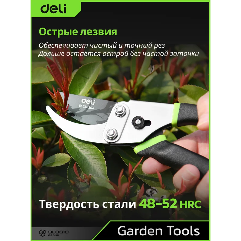 Секатор Deli DL580204 - фото 8