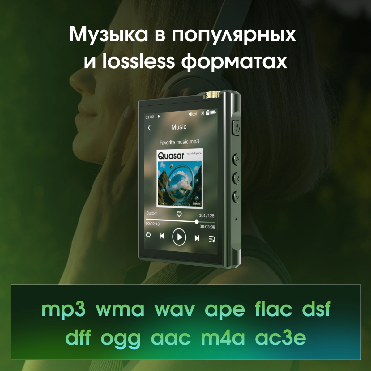 Портативный плеер Digma Pro XT7 Black/Gold - XT7-HFBG - фото 6