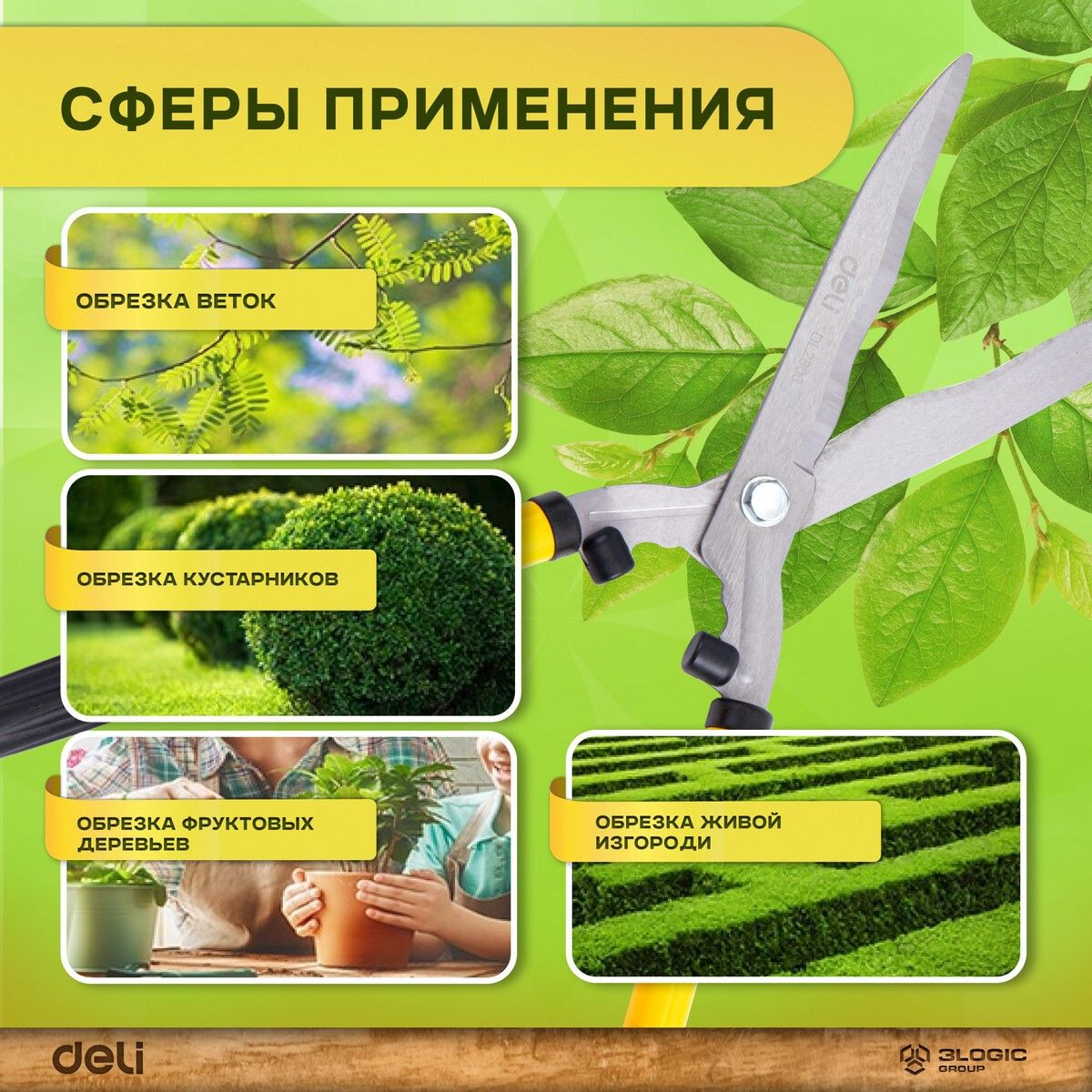 Садовые ножницы Deli DL2806 - фото 5