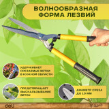 Садовые ножницы Deli DL2806