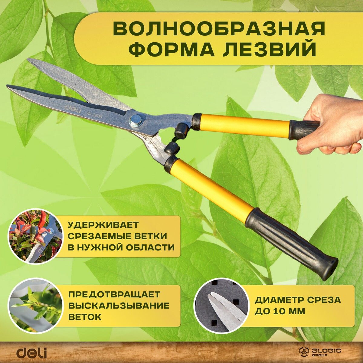 Садовые ножницы Deli DL2806 - фото 6