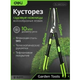 Садовые ножницы Deli DL580324