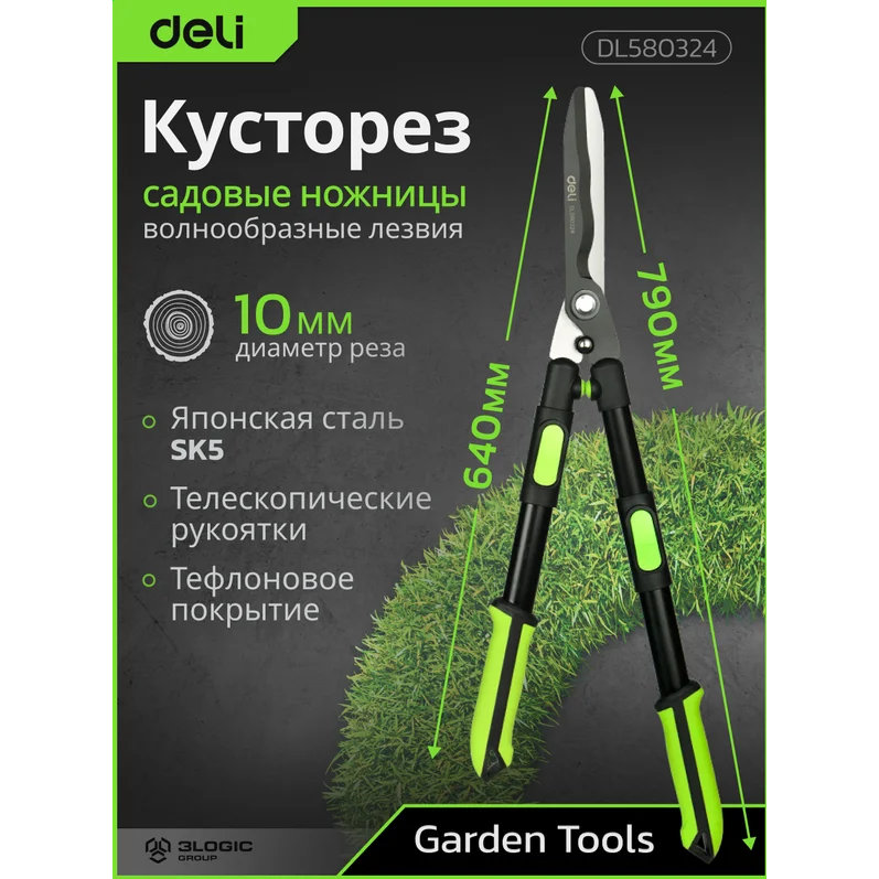 Садовые ножницы Deli DL580324 - фото 8