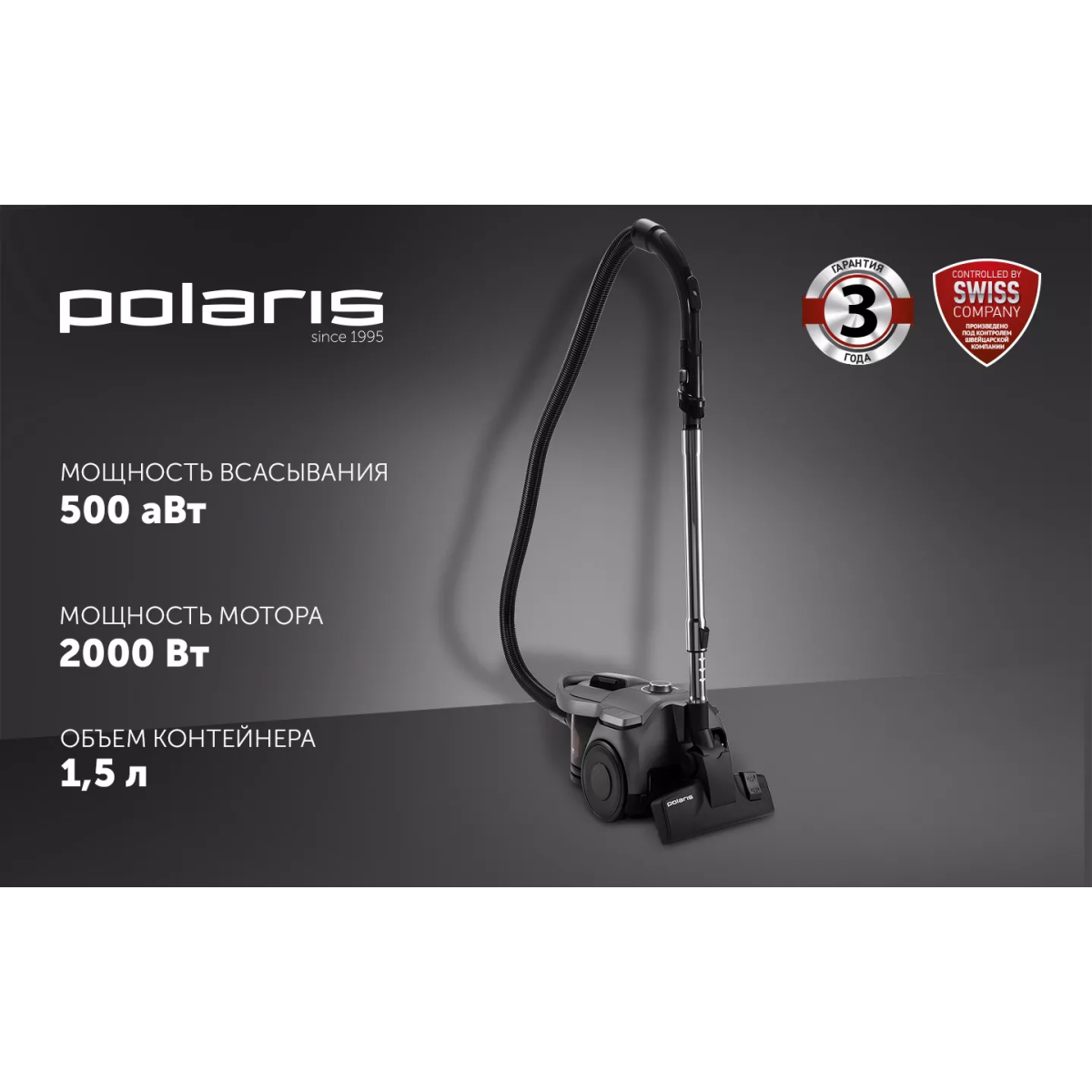 Пылесос Polaris PVC 2211 Grey - фото 7