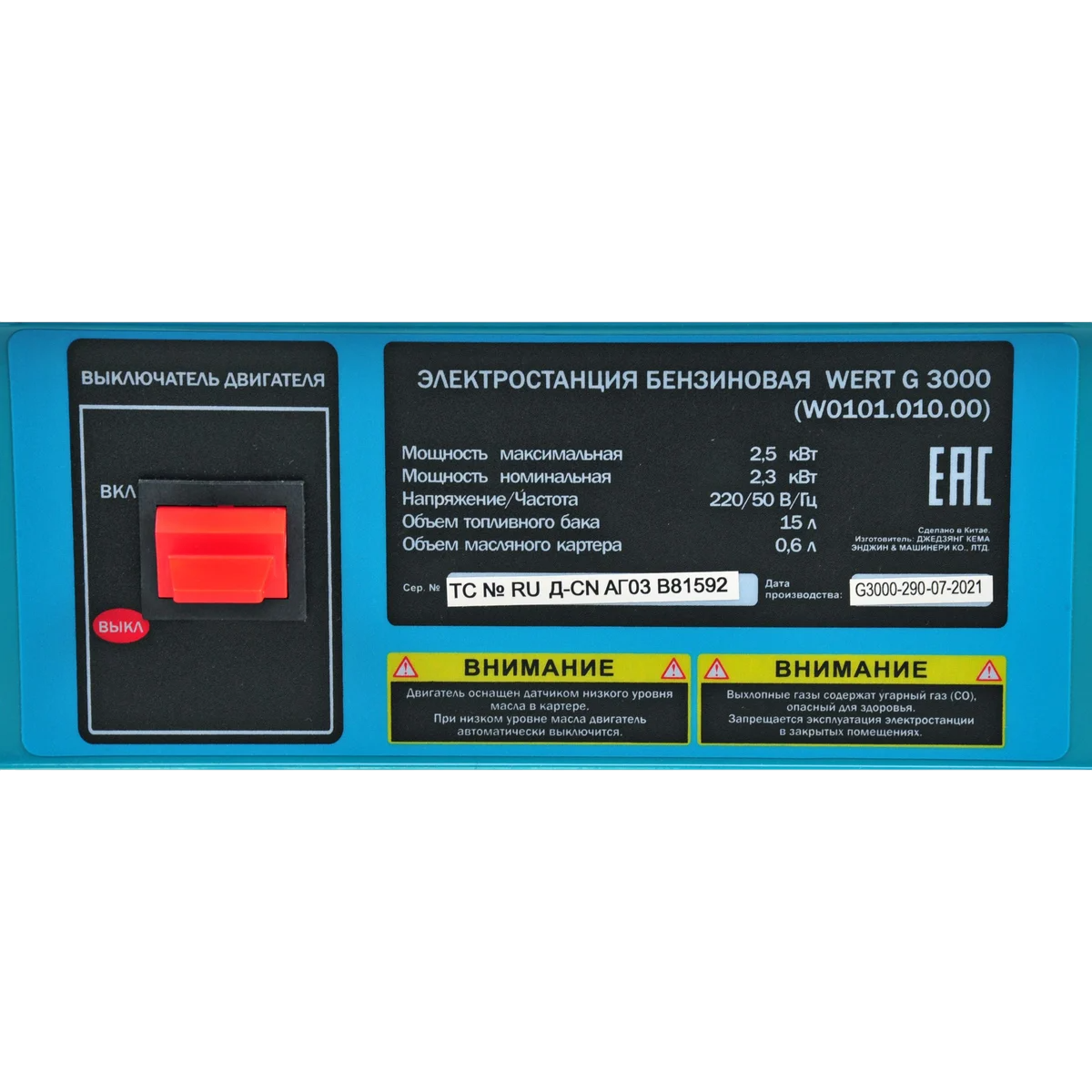 Генератор Wert G 3000 - 199749 - фото 6