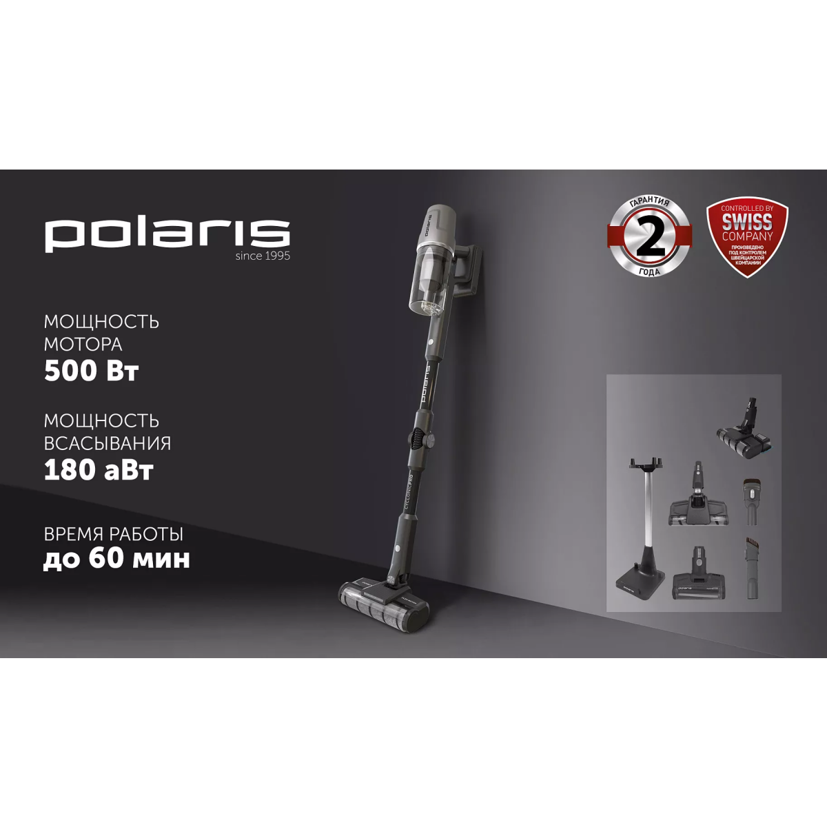 Пылесос Polaris PVCS 4050 Black - фото 12
