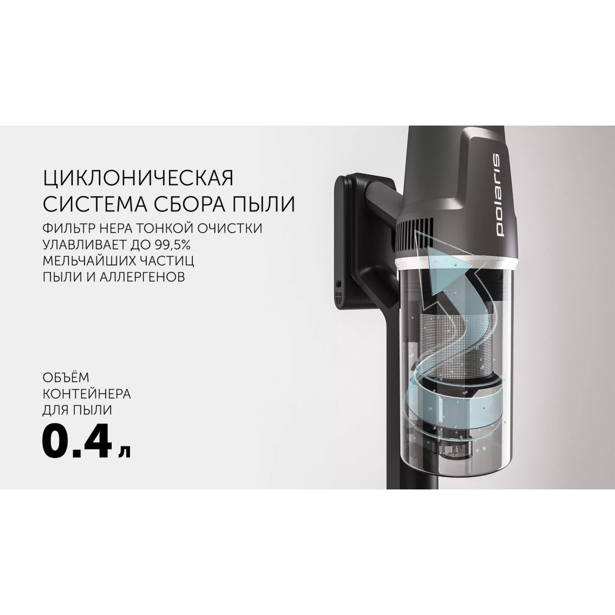 Пылесос Polaris PVCS 4050 Black - фото 18