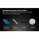 Пылесос Polaris PVCS 4050 Black