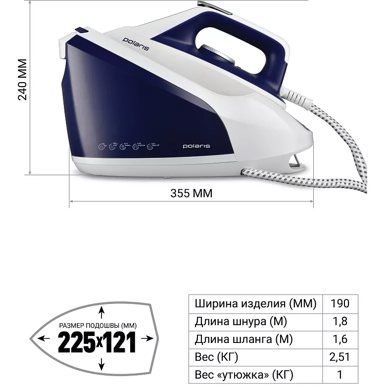 Парогенератор Polaris PSS8080K White/Blue - PSS 8080K - фото 4