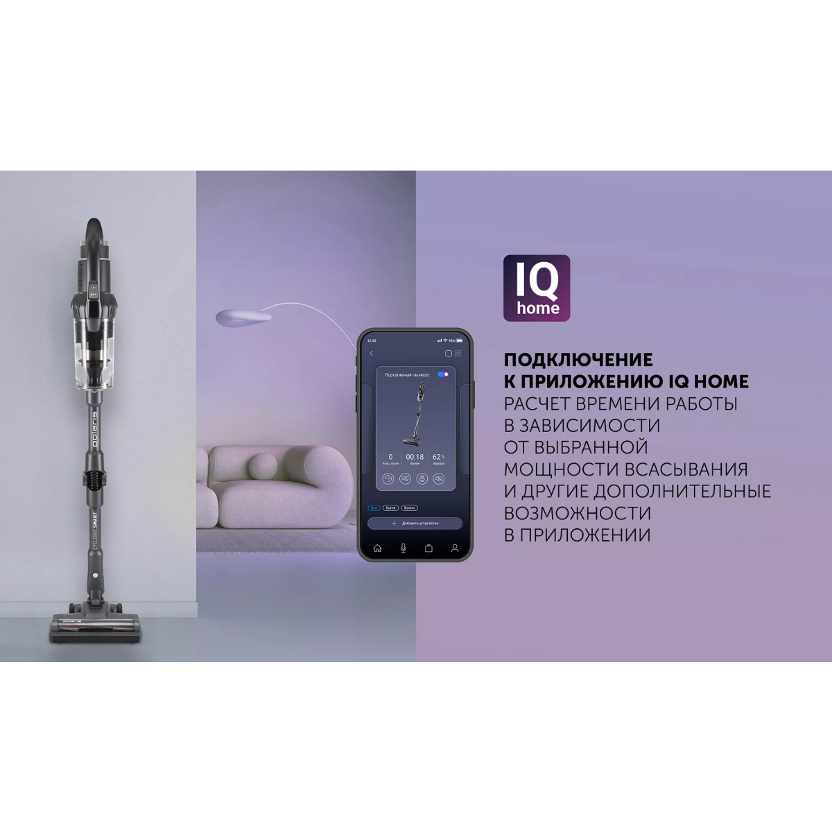 Пылесос Polaris PVCS 4070 Grey - фото 17