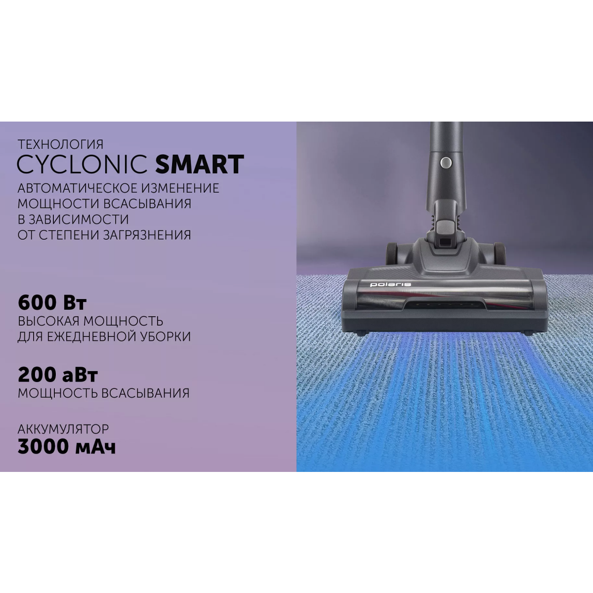 Пылесос Polaris PVCS 4070 Grey - фото 18