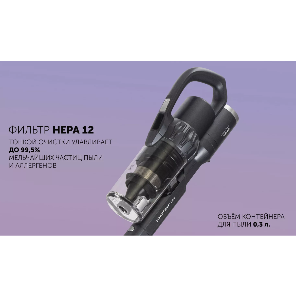 Пылесос Polaris PVCS 4070 Grey - фото 22