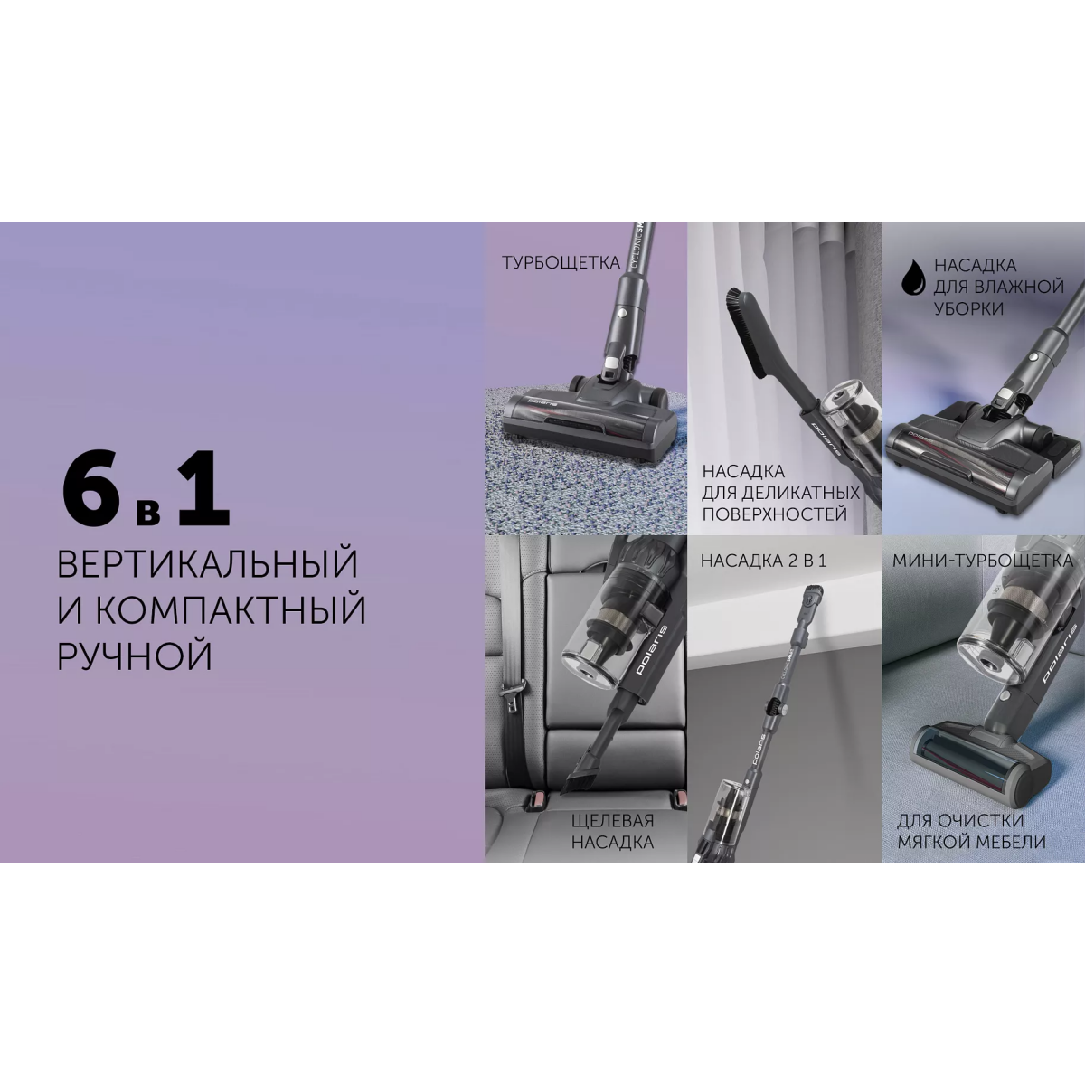 Пылесос Polaris PVCS 4070 Grey - фото 23