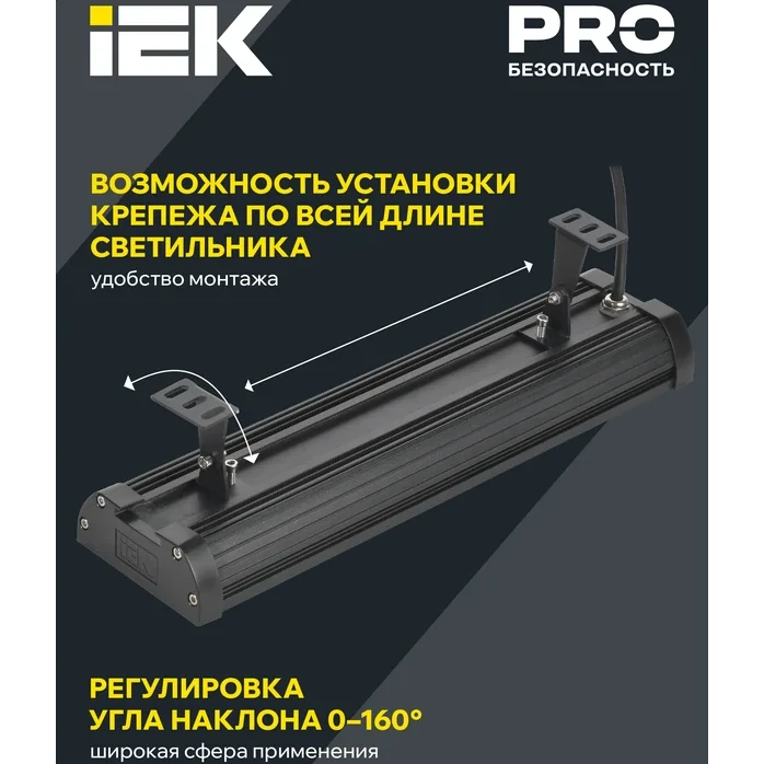 Светильник IEK LT-DSP0-7022-050-50-K02 - фото 2