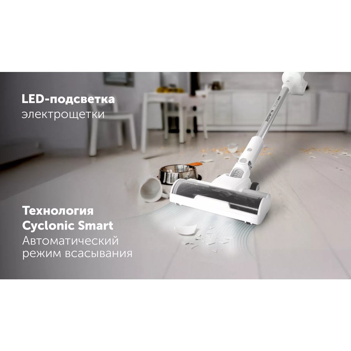 Пылесос Polaris PVCS 8200 Handstick Duo Pro Wi-Fi IQ Home White - фото 12