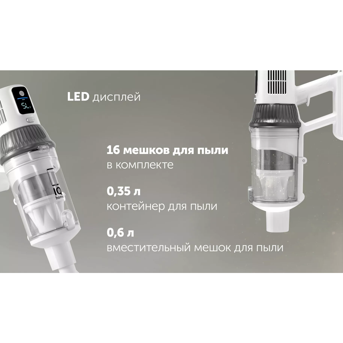 Пылесос Polaris PVCS 8200 Handstick Duo Pro Wi-Fi IQ Home White - фото 13