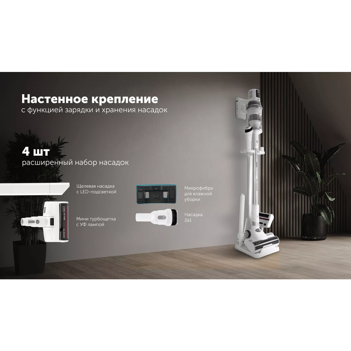 Пылесос Polaris PVCS 8200 Handstick Duo Pro Wi-Fi IQ Home White - фото 14