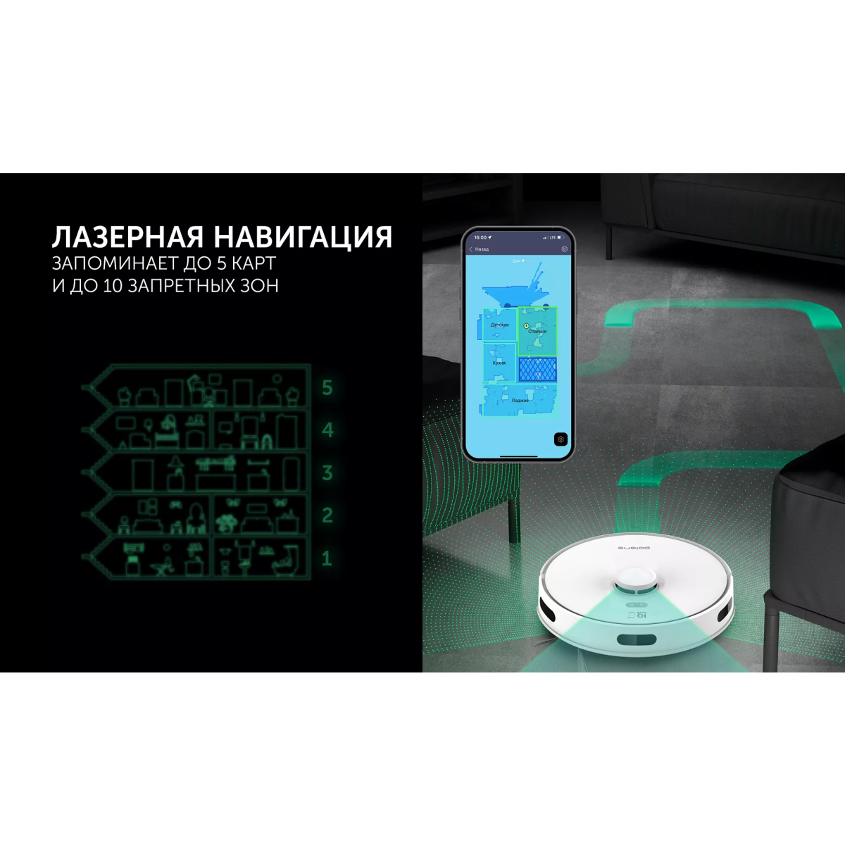 Робот-пылесос Polaris PVCR G2 6001 - фото 11