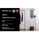 Отпариватель Polaris PGS2850VA (PGS 2850VA)