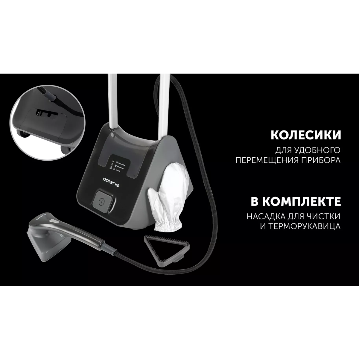 Отпариватель Polaris PGS2850VA - PGS 2850VA - фото 8