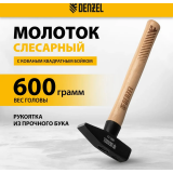 Молоток Denzel 10431