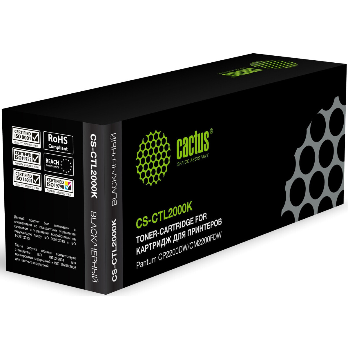 Картридж Cactus CS-CTL2000K Black