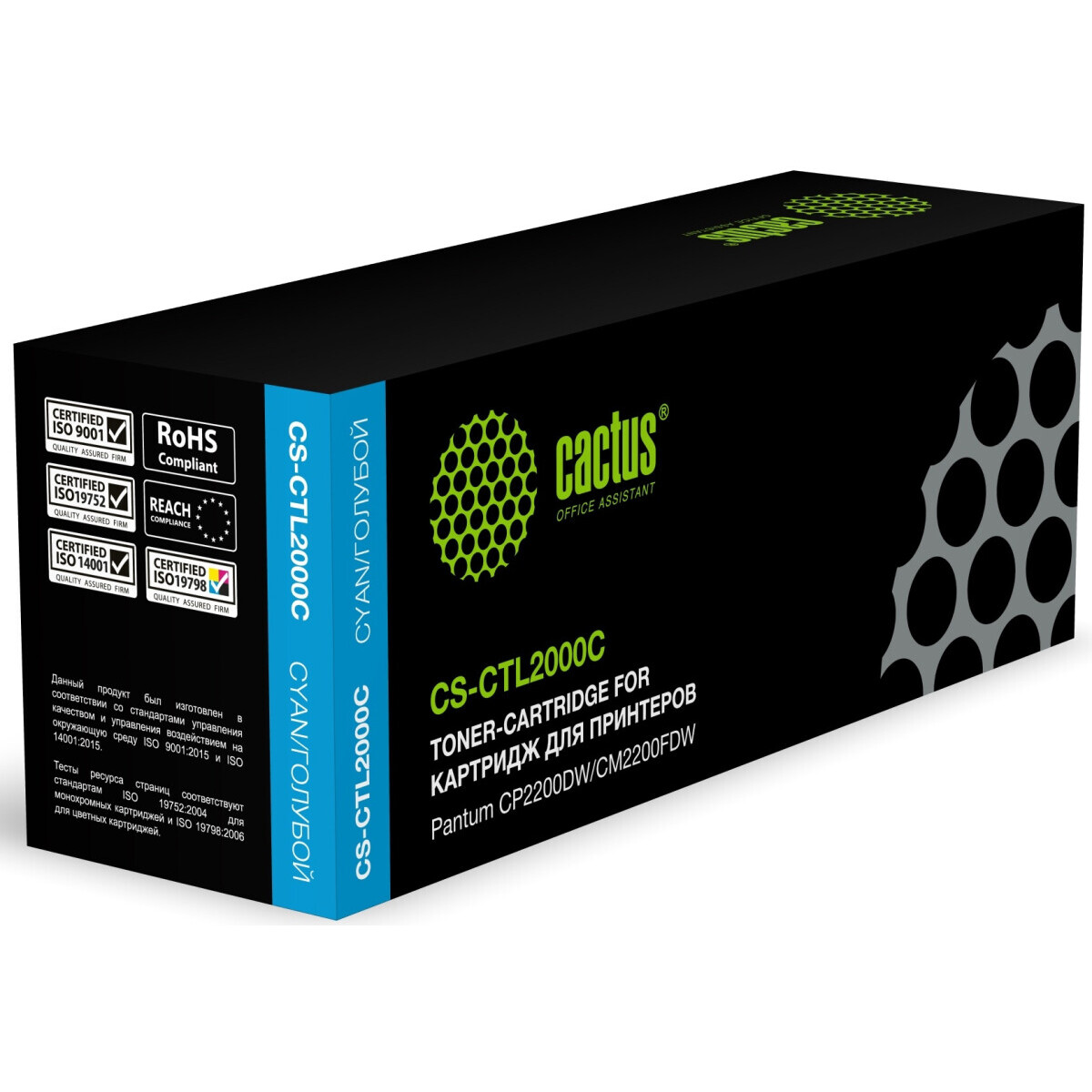 Картридж Cactus CS-CTL2000C Cyan
