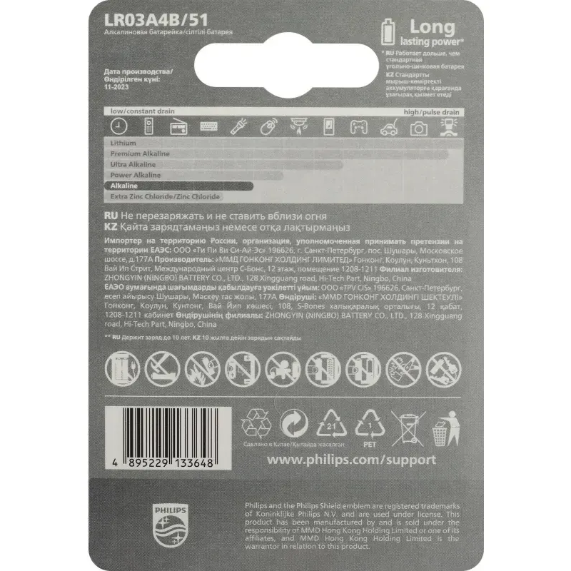 Батарейка Philips LR03A4B/51 (AAA, 4 шт.) - Б0062619 - фото 2
