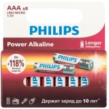 Батарейка Philips LR03P8W/51 (AAA, 8 шт.) (Б0064680)