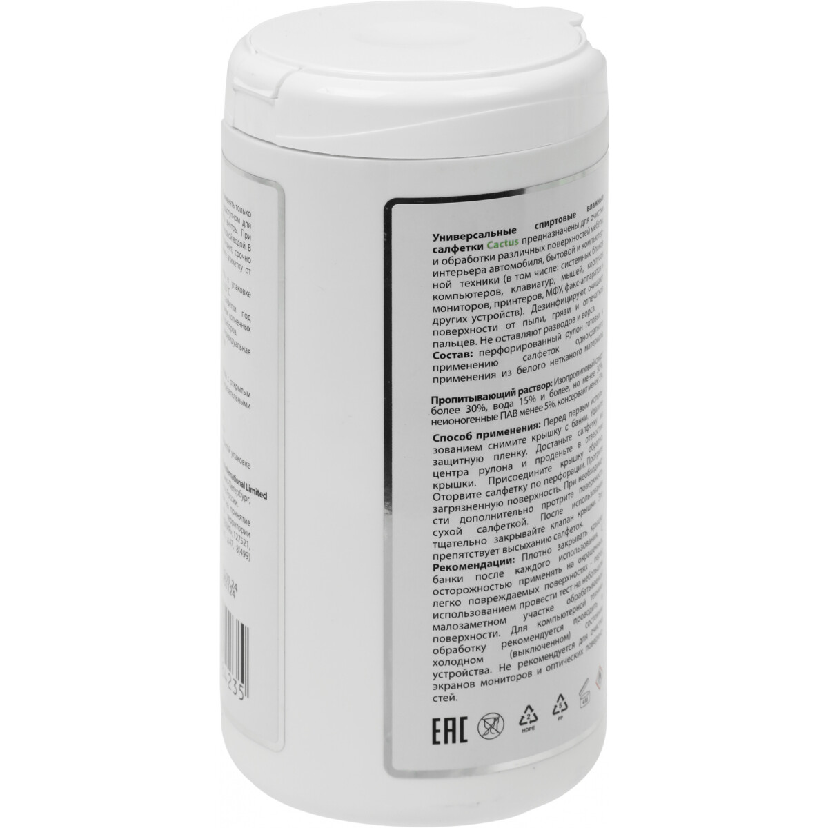 Чистящие салфетки Cactus CS-ASC100, 100 шт. - фото 2