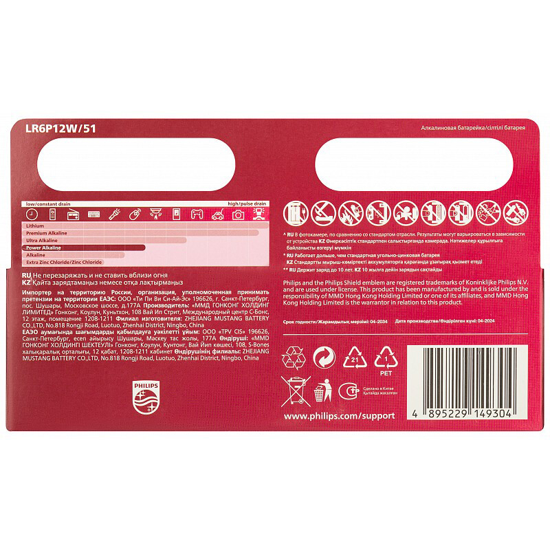 Батарейка Philips LR6P12W/51 (AA, 12 шт.) - Б0064661 - фото 3