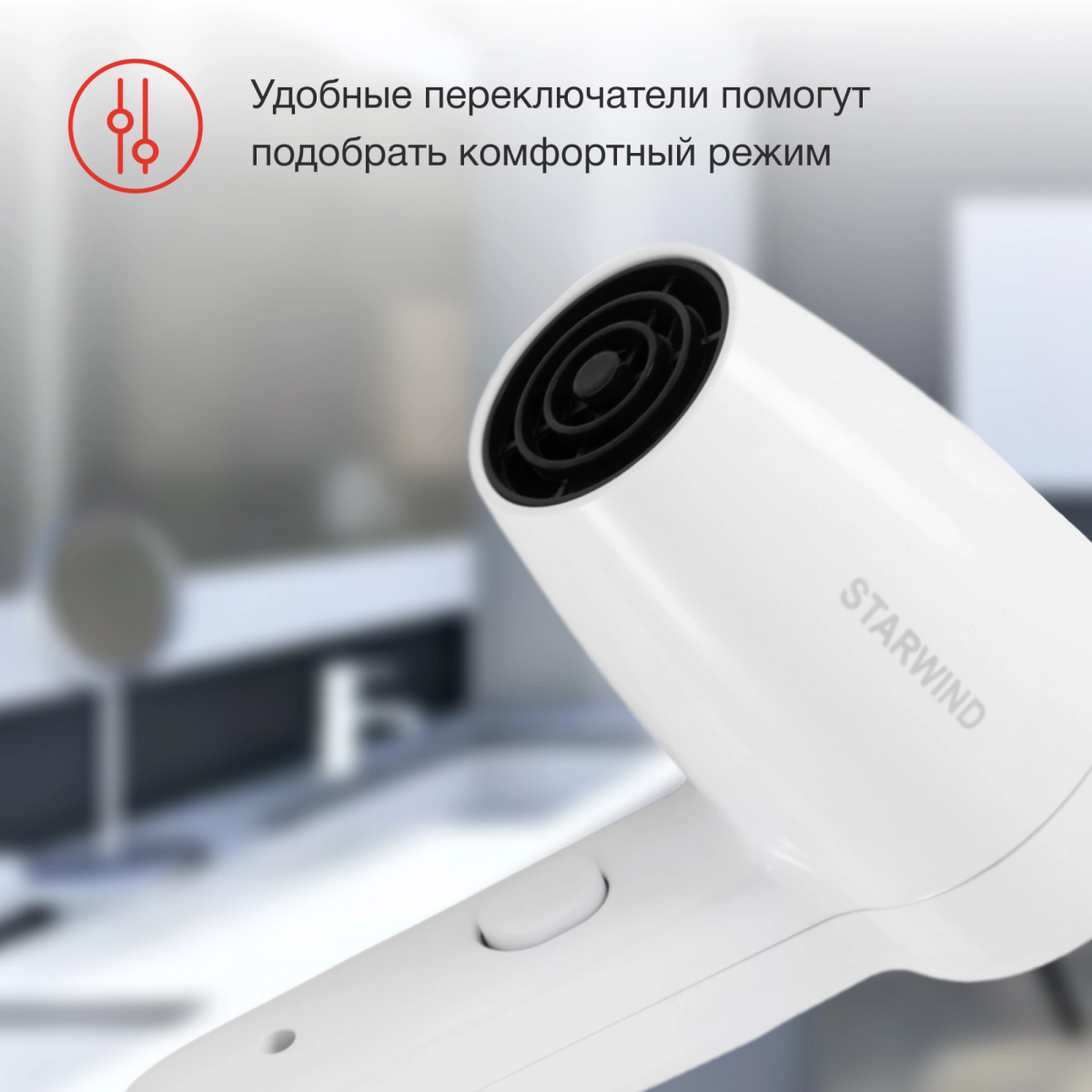 Фен Starwind SW-HD872 - фото 9