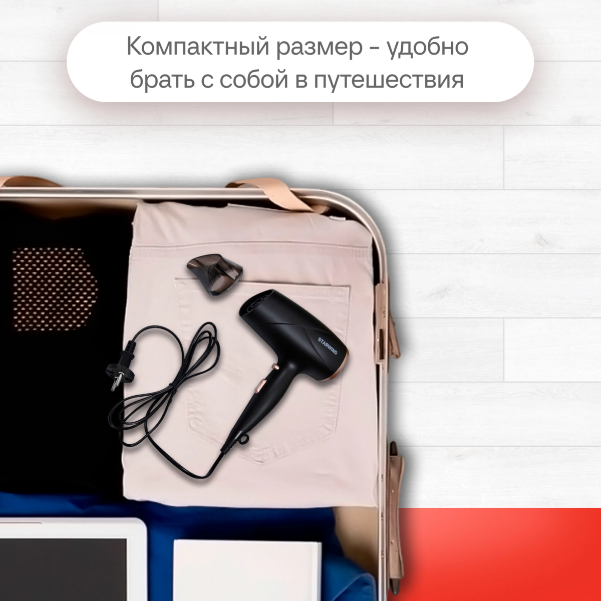 Фен Starwind SHD6055 Black - фото 10